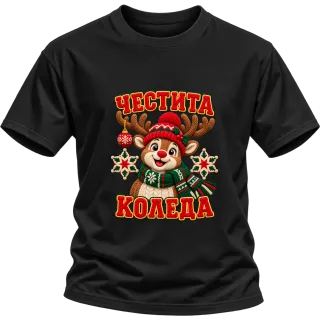 Плетен елен Честита Коледа върху Тениска