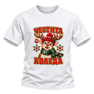 Плетен елен Честита Коледа върху Тениска