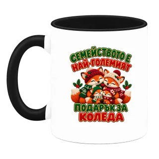 Семейството е най-големият подарък за Коледа 2 върху Чаша