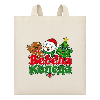 Весела Коледа с коледни герои върху Чанта