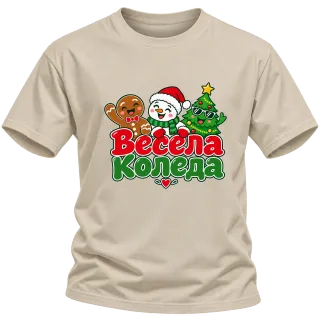 Весела Коледа с коледни герои върху Тениска