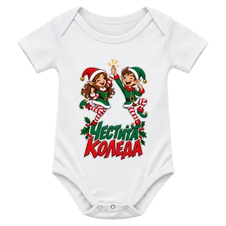 Честита Коледа с коледни елфи върху боди