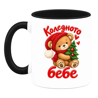 Коледното бебе върху Чаша