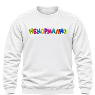 Ненормално върху Блуза