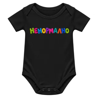 Ненормално върху Боди