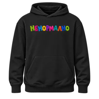 Ненормално върху Худи