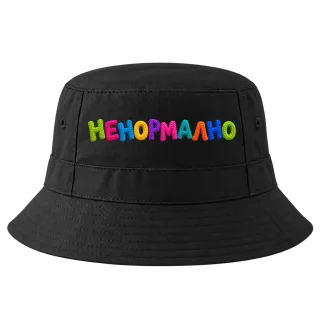 Ненормално върху Идиотка