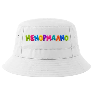 Ненормално върху Идиотка