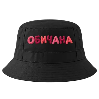 Обичана върху Идиотка