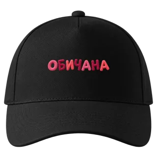 Обичана върху Шапка