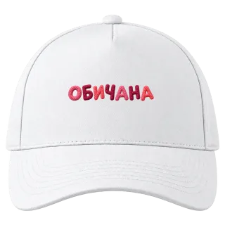 Обичана върху Шапка