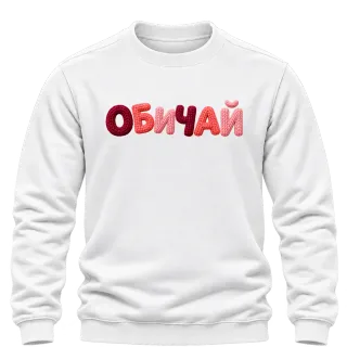 ОБИЧАЙ върху Блуза