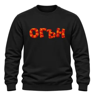 Огън върху Блуза