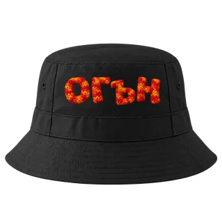 Огън върху Идиотка