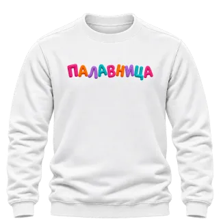Палавница върху Блуза