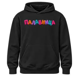 Палавница върху Худи