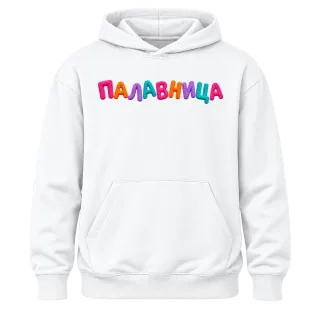 Палавница върху Худи