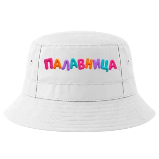 Палавница върху Идиотка