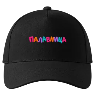 Палавница върху Шапка