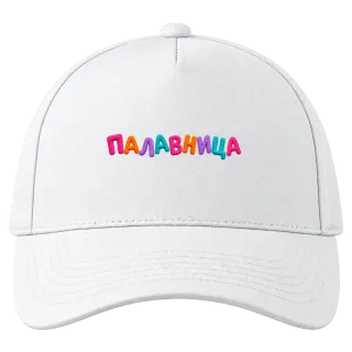 Палавница върху Шапка