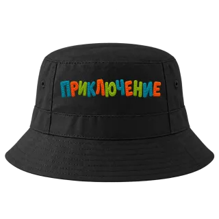 Приключение върху Идиотка