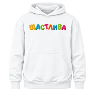 Щастлива върху Худи