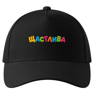 Щастлива върху Шапка