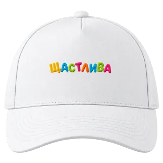 Щастлива върху Шапка