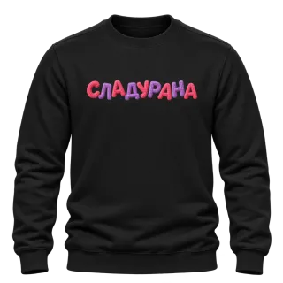 Сладурана върху Блуза