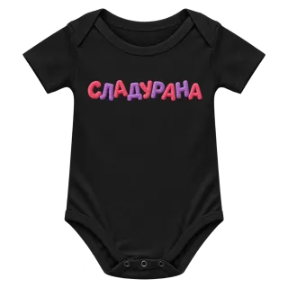 Сладурана върху Боди