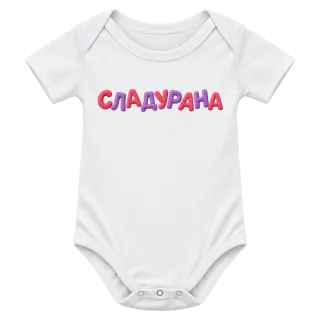 Сладурана върху Боди