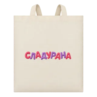 Сладурана върху Чанта