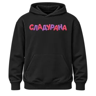Сладурана върху Худи