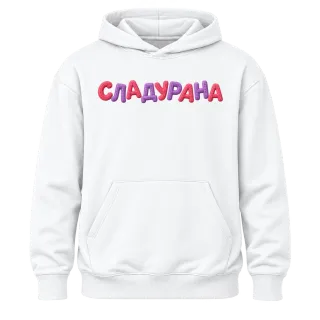 Сладурана върху Худи