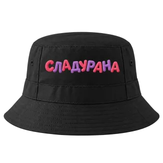 Сладурана върху Идиотка
