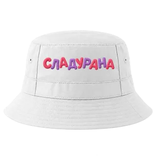 Сладурана върху Идиотка