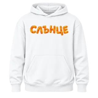 Слънце върху Худи