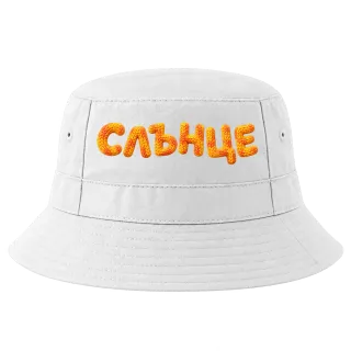 Слънце върху Идиотка