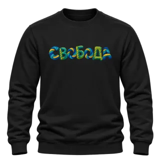 Свобода върху Блуза
