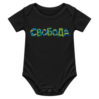 Свобода върху Боди