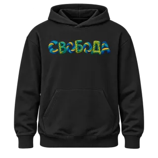 Свобода върху Худи