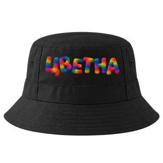 Цветна върху Идиотка
