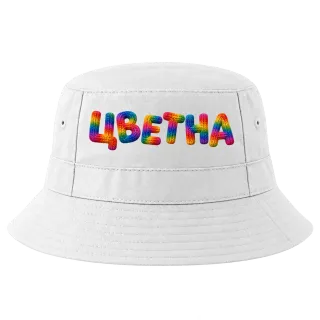 Цветна върху Идиотка