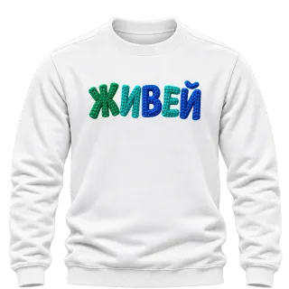 Живей върху Блуза