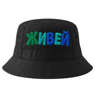 Живей върху Идиотка
