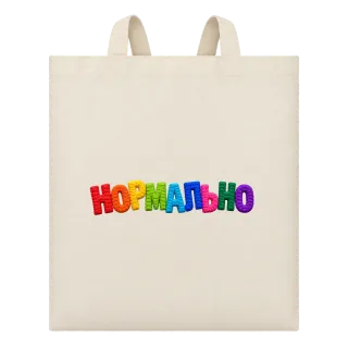 Нормально върху Чанта