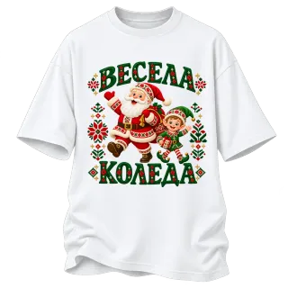 Весела Коледа с Дядо Коледа върху Овърсайз