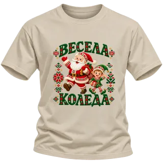 Весела Коледа с Дядо Коледа върху Тениска
