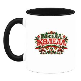 Весела Коледа с български мотиви върху Чаша