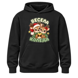 Весела Коледа върху Худи